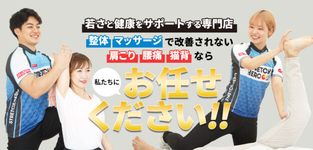 南岩国町にストレッチ専門店OPEN！